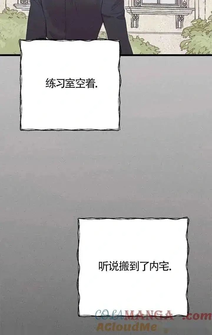 《我心爱的压迫者》第25话图25
