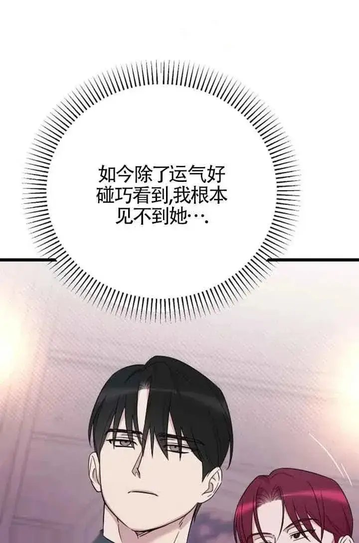 《我心爱的压迫者》第25话图31