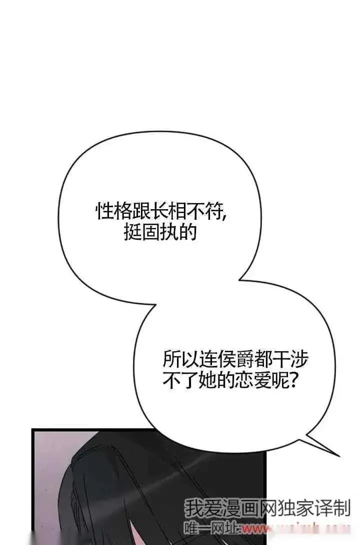《我心爱的压迫者》第25话图39