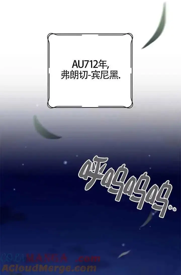 《我心爱的压迫者》第25话图49