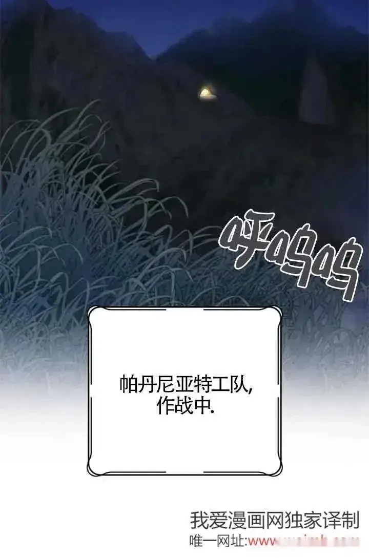 《我心爱的压迫者》第25话图50