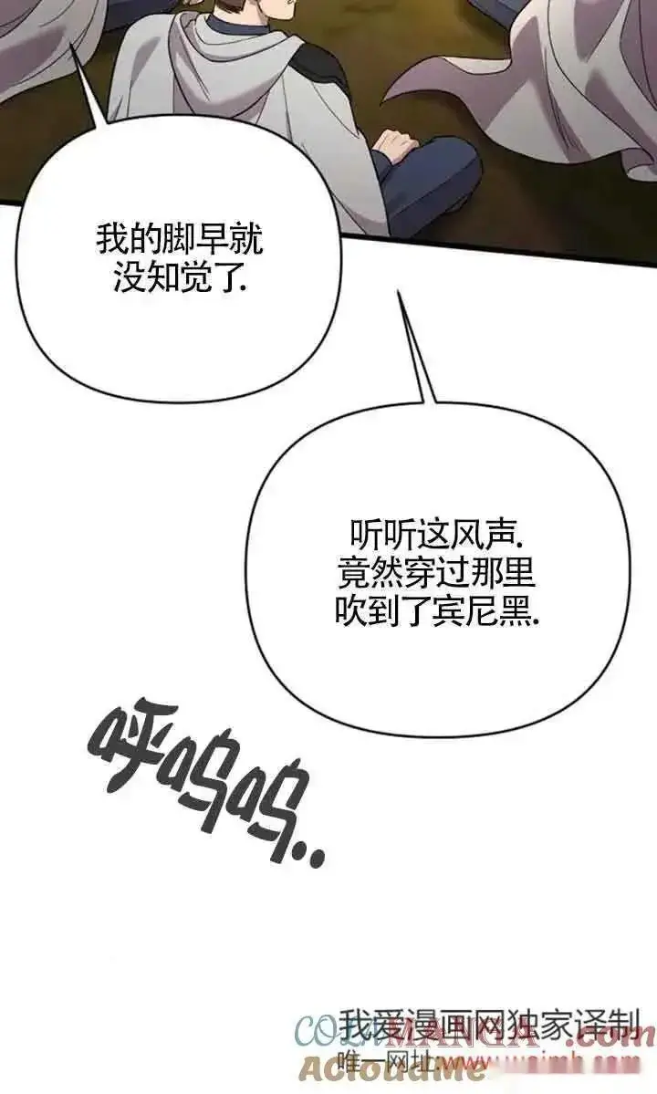 《我心爱的压迫者》第25话图53