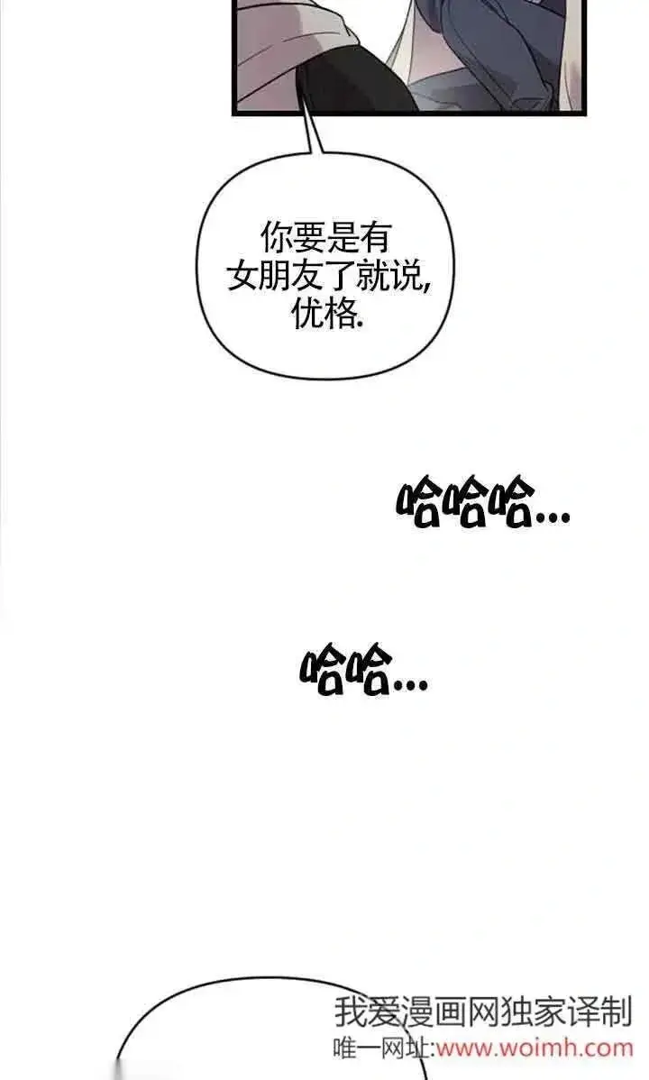 《我心爱的压迫者》第25话图66