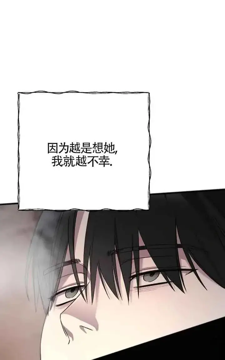 《我心爱的压迫者》第25话图78