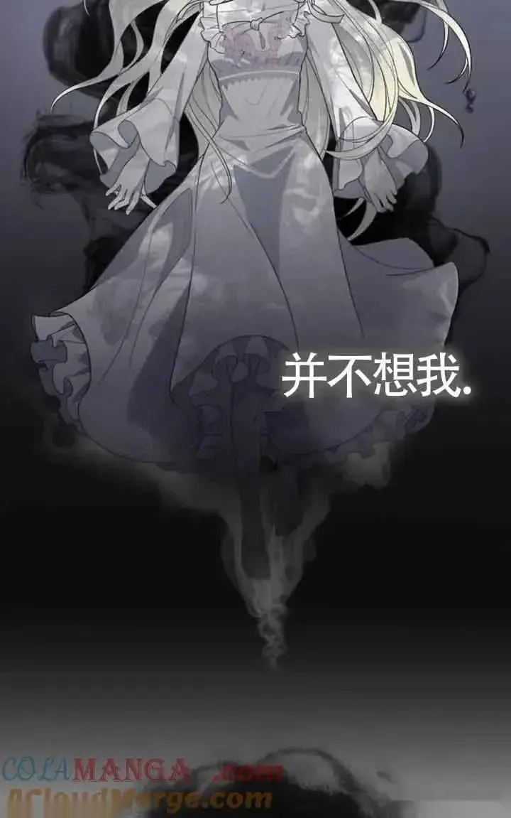 《我心爱的压迫者》第25话图81