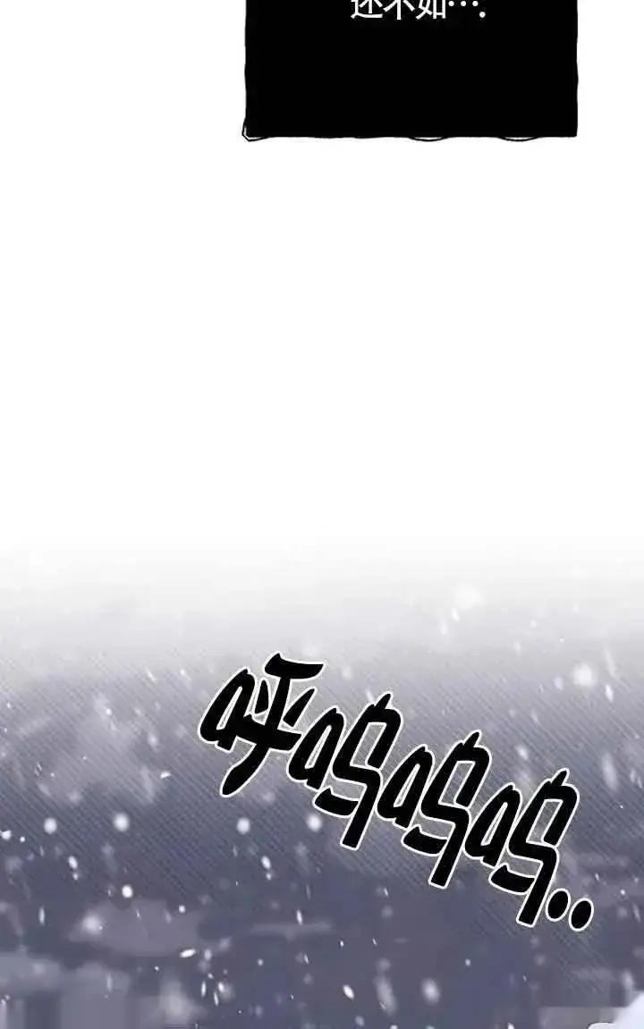 《我心爱的压迫者》第25话图88
