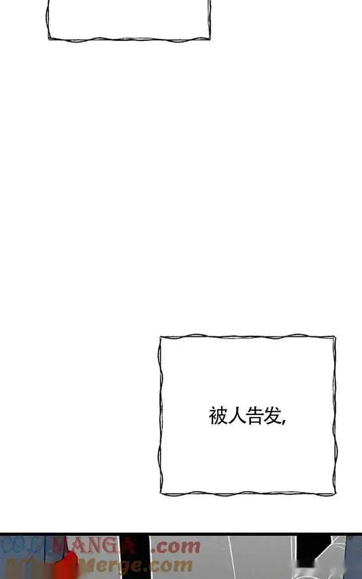 《我心爱的压迫者》第25话图93
