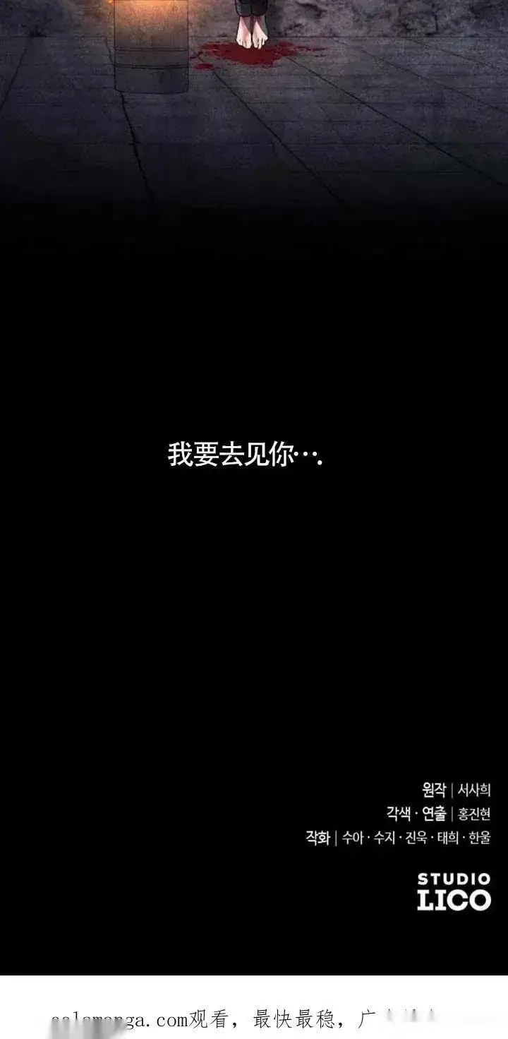 《我心爱的压迫者》第26话图100