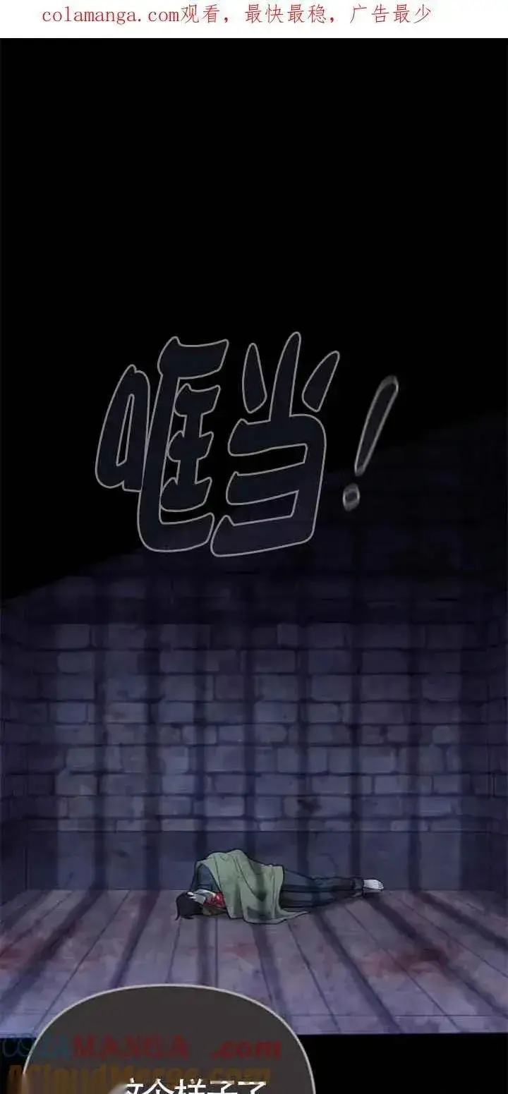 《我心爱的压迫者》第26话图101