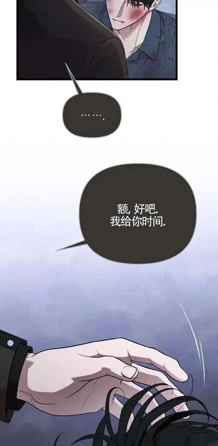 《我心爱的压迫者》第26话图18