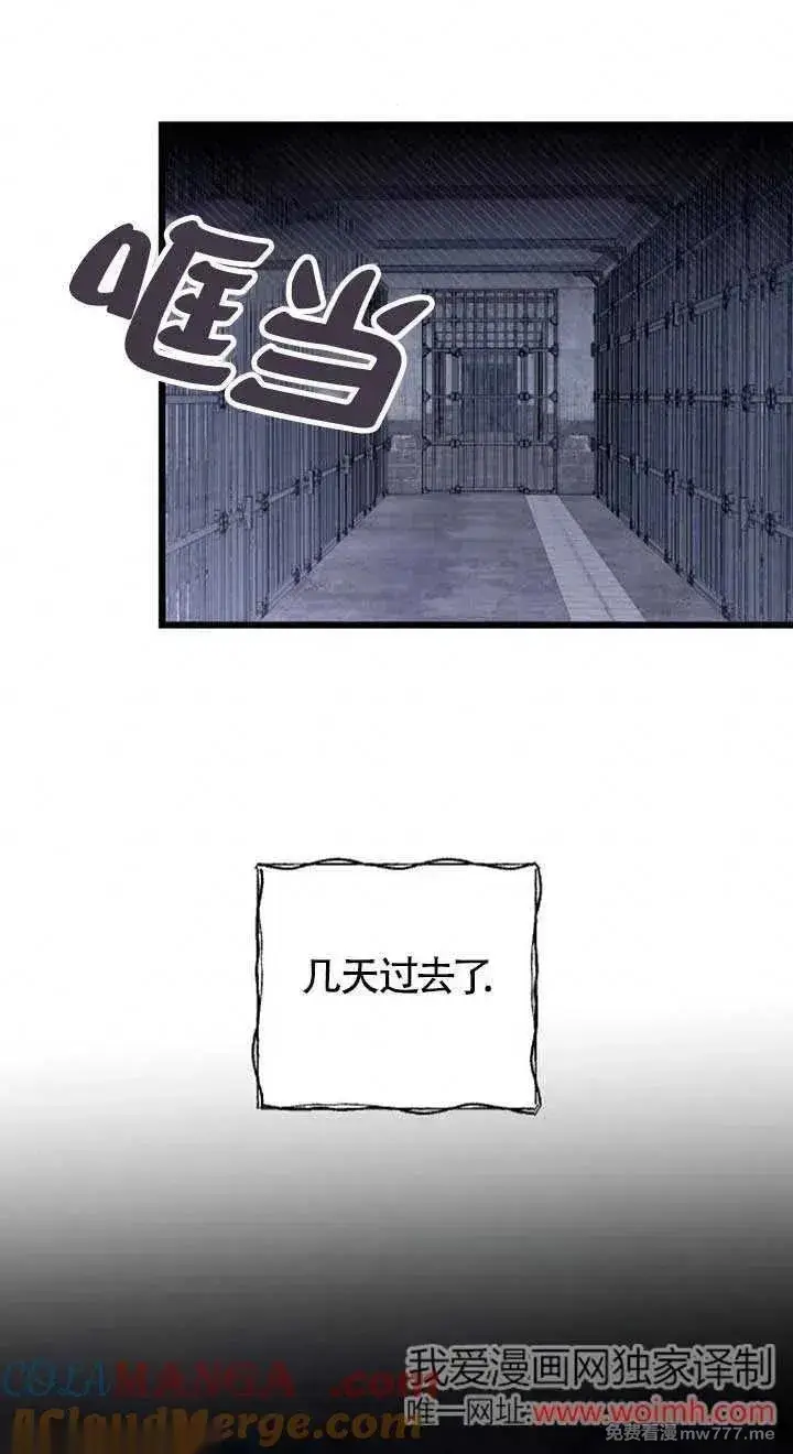 《我心爱的压迫者》第26话图25