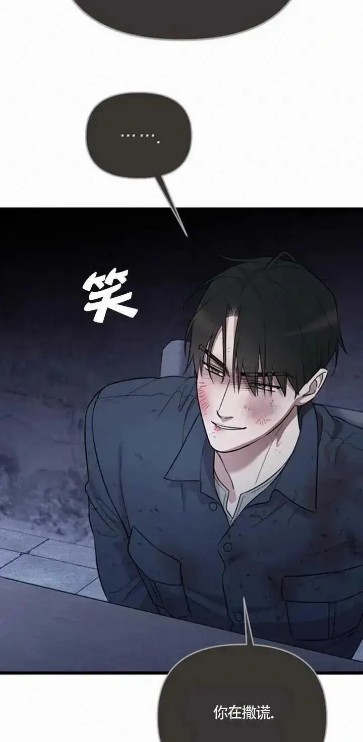 《我心爱的压迫者》第26话图3