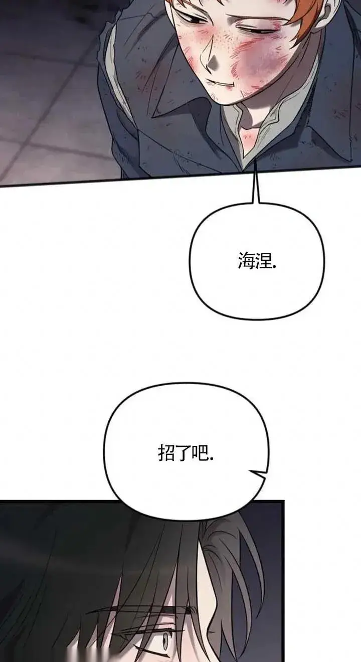 《我心爱的压迫者》第26话图30