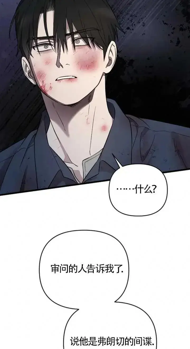 《我心爱的压迫者》第26话图36
