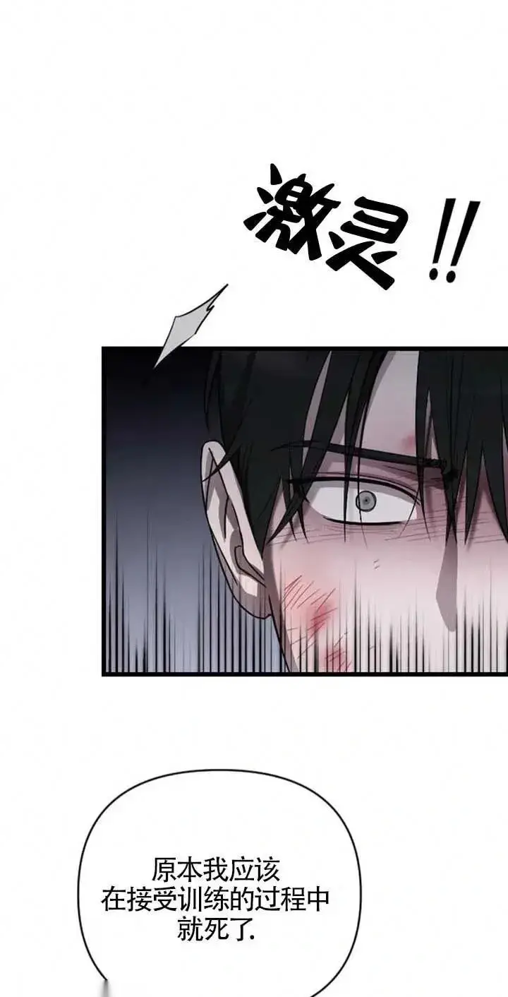 《我心爱的压迫者》第26话图46