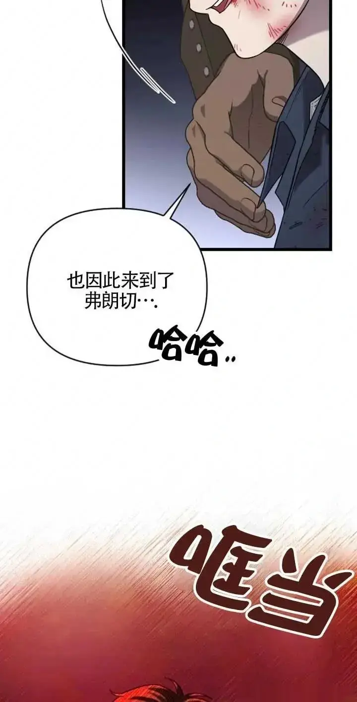 《我心爱的压迫者》第26话图48