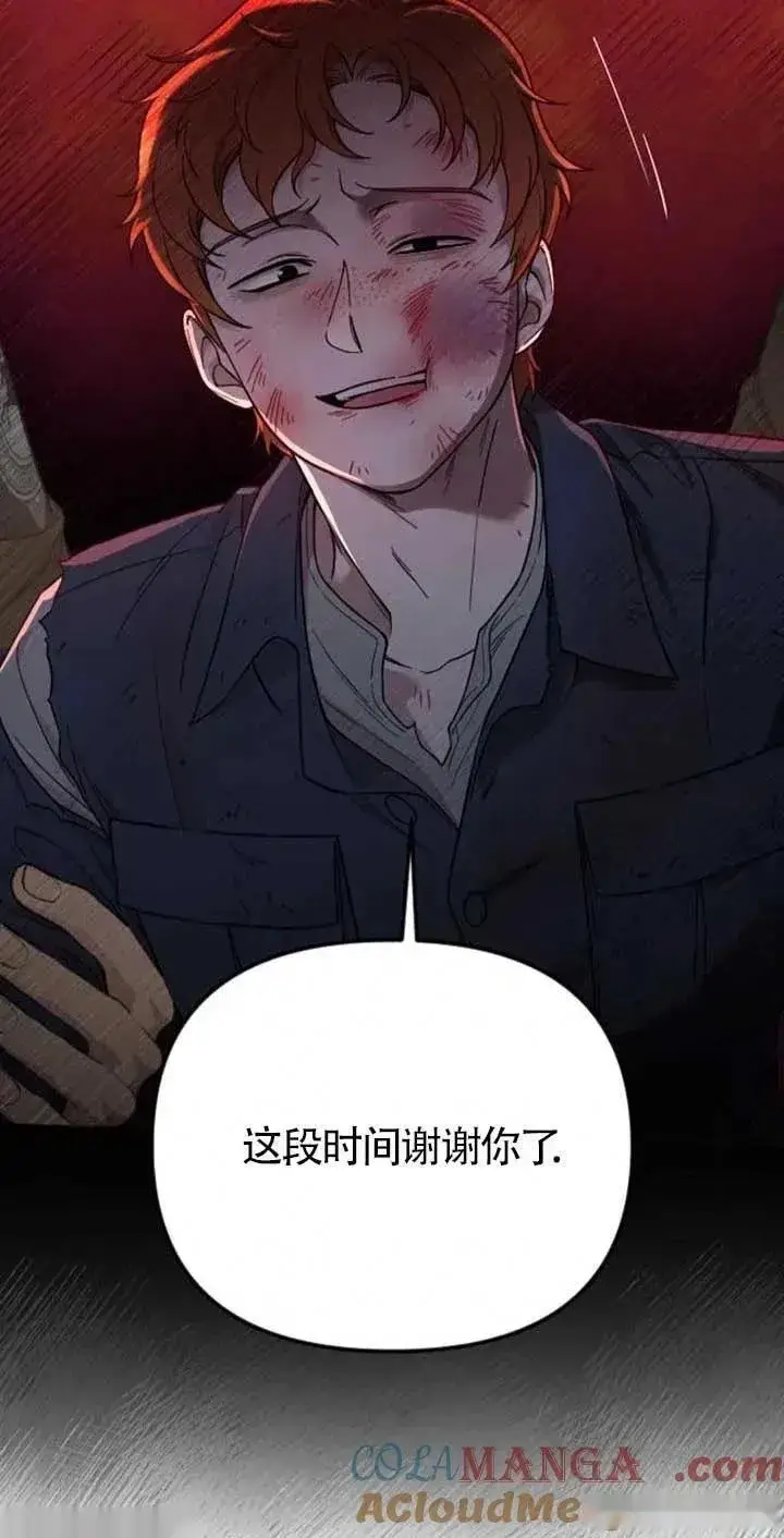 《我心爱的压迫者》第26话图49