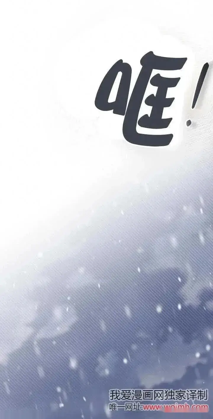《我心爱的压迫者》第26话图51