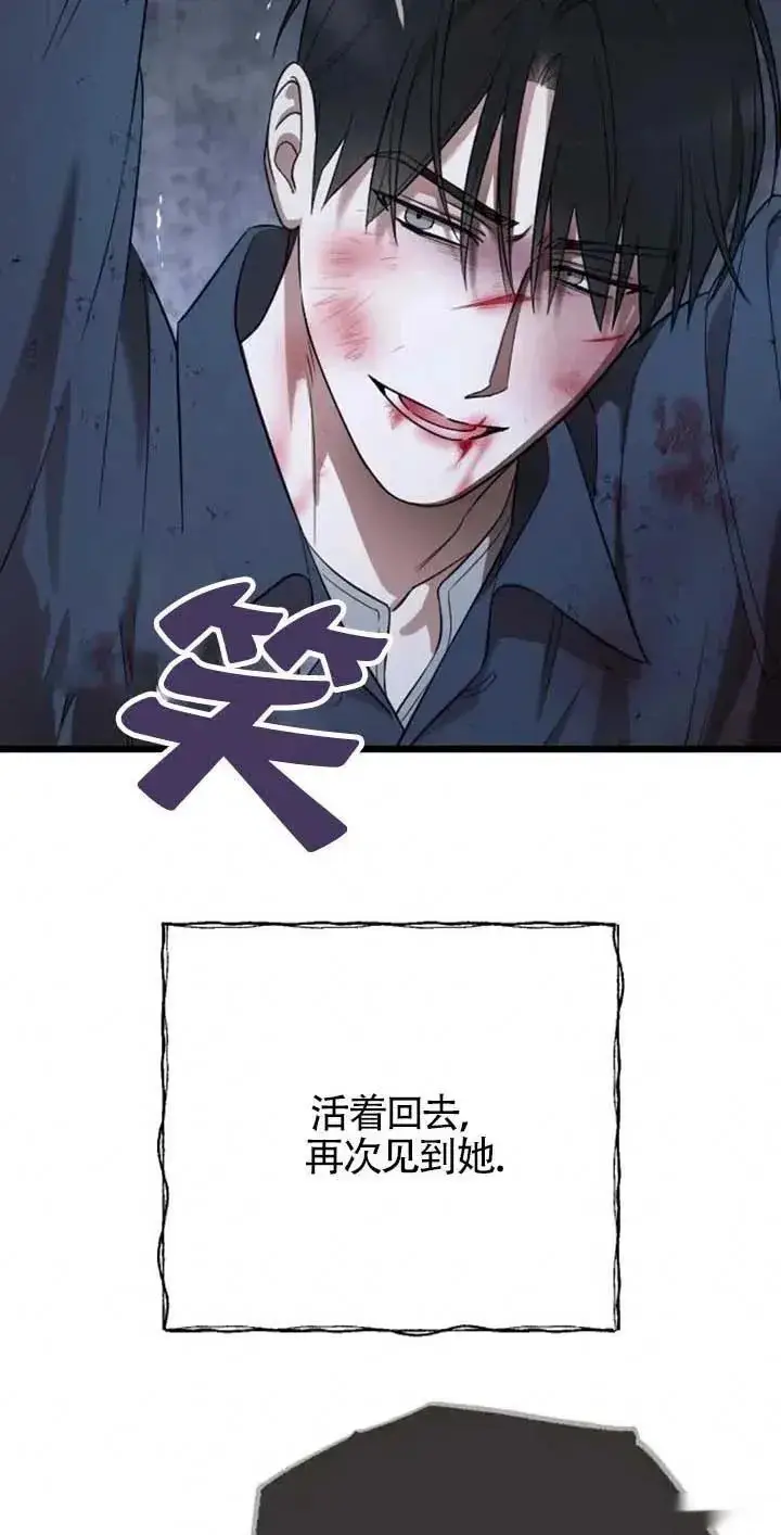《我心爱的压迫者》第26话图64