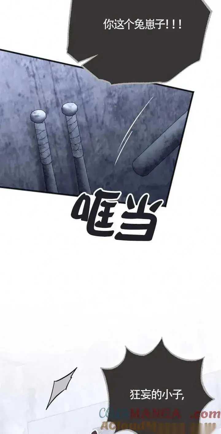 《我心爱的压迫者》第26话图65