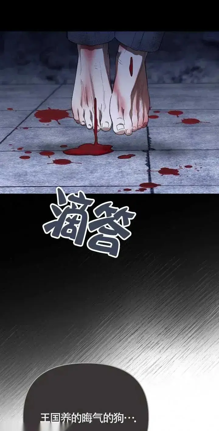 《我心爱的压迫者》第26话图71