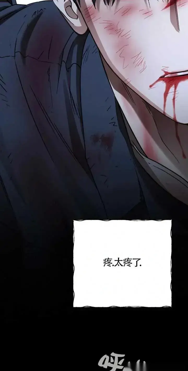《我心爱的压迫者》第26话图75