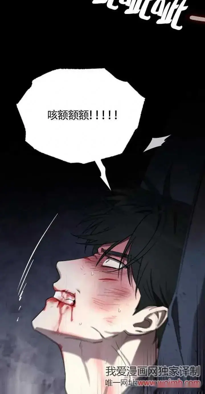《我心爱的压迫者》第26话图84