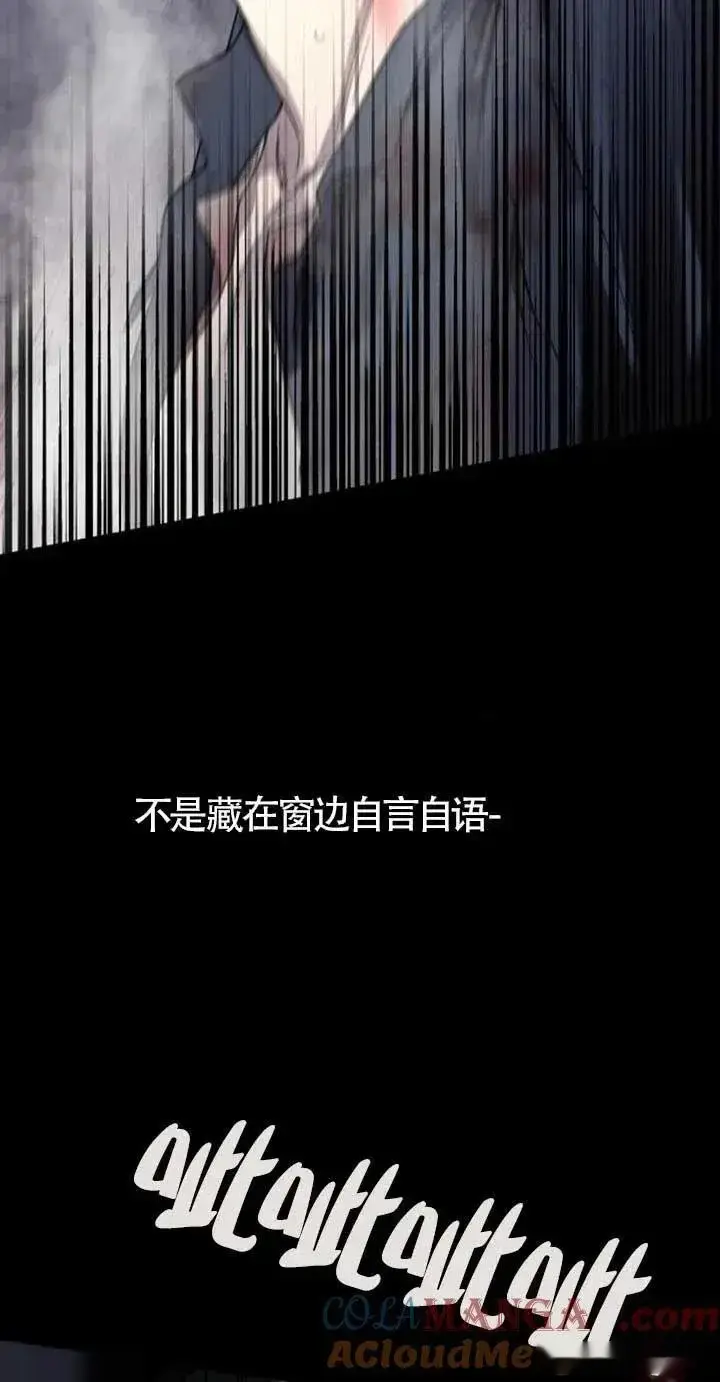 《我心爱的压迫者》第26话图85