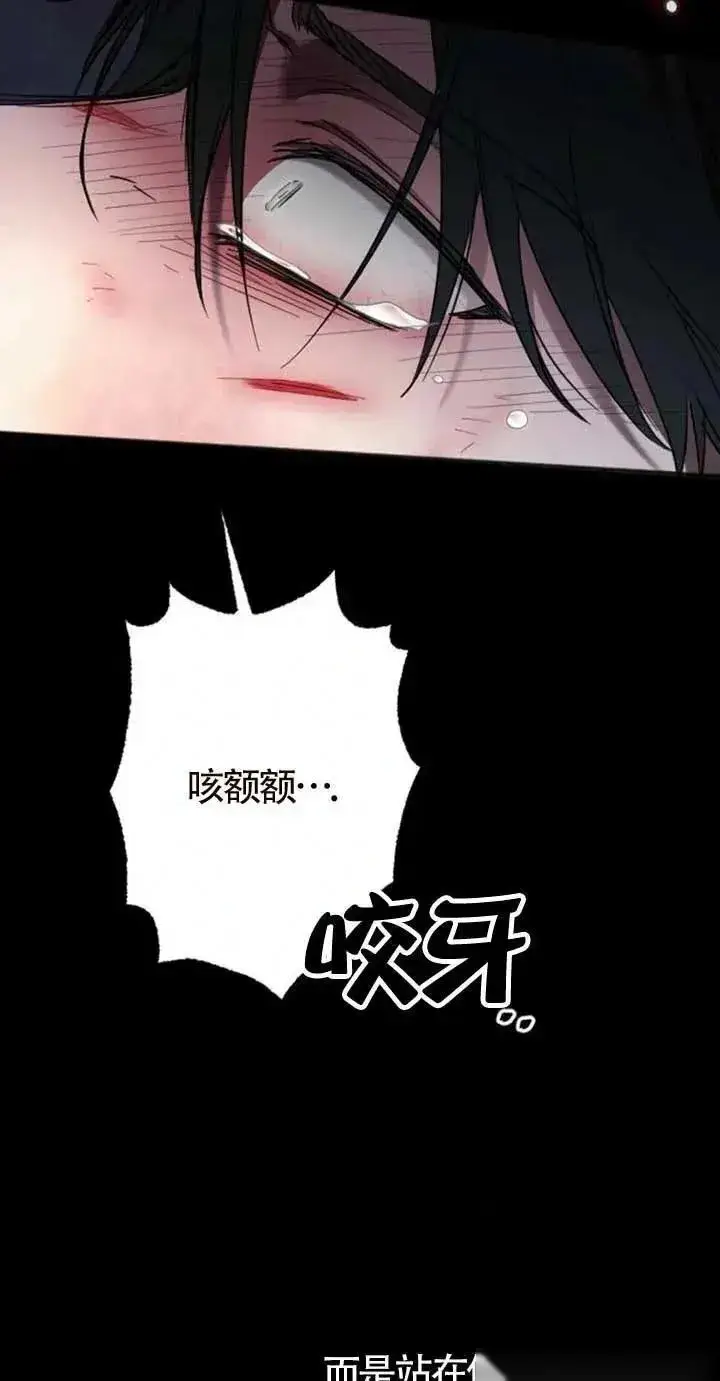 《我心爱的压迫者》第26话图86