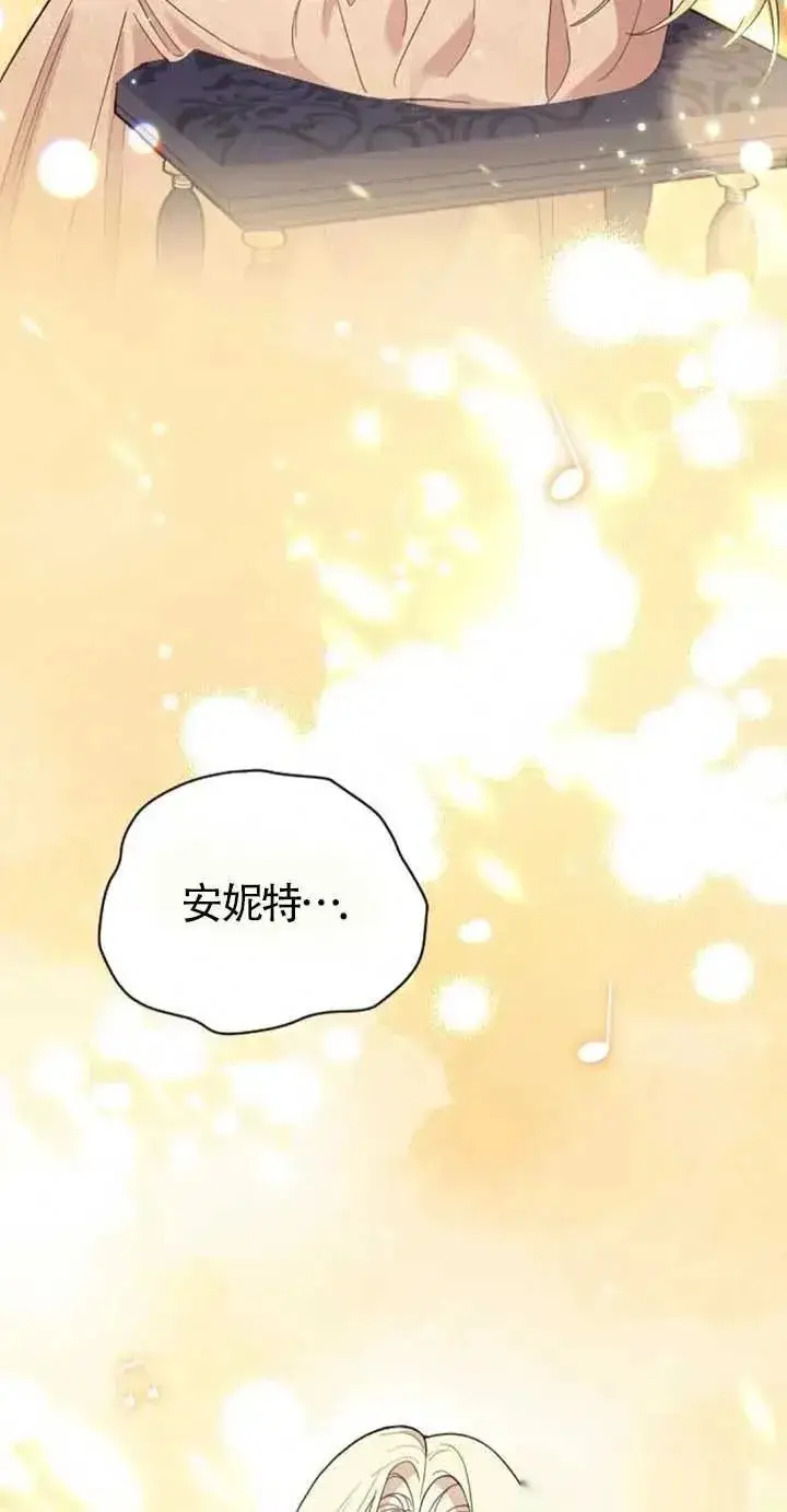 《我心爱的压迫者》第26话图92