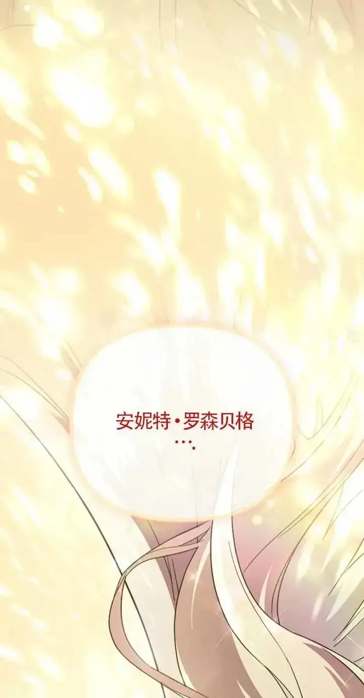 《我心爱的压迫者》第26话图94