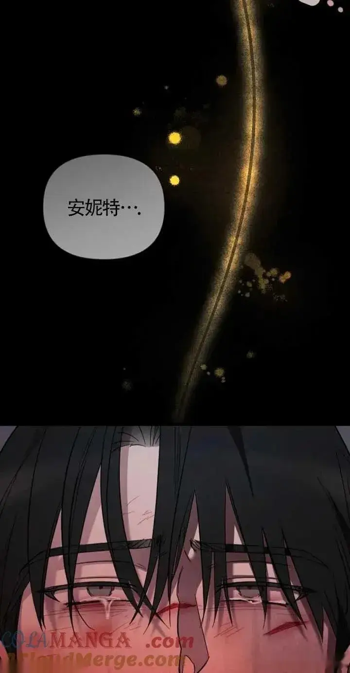 《我心爱的压迫者》第26话图97