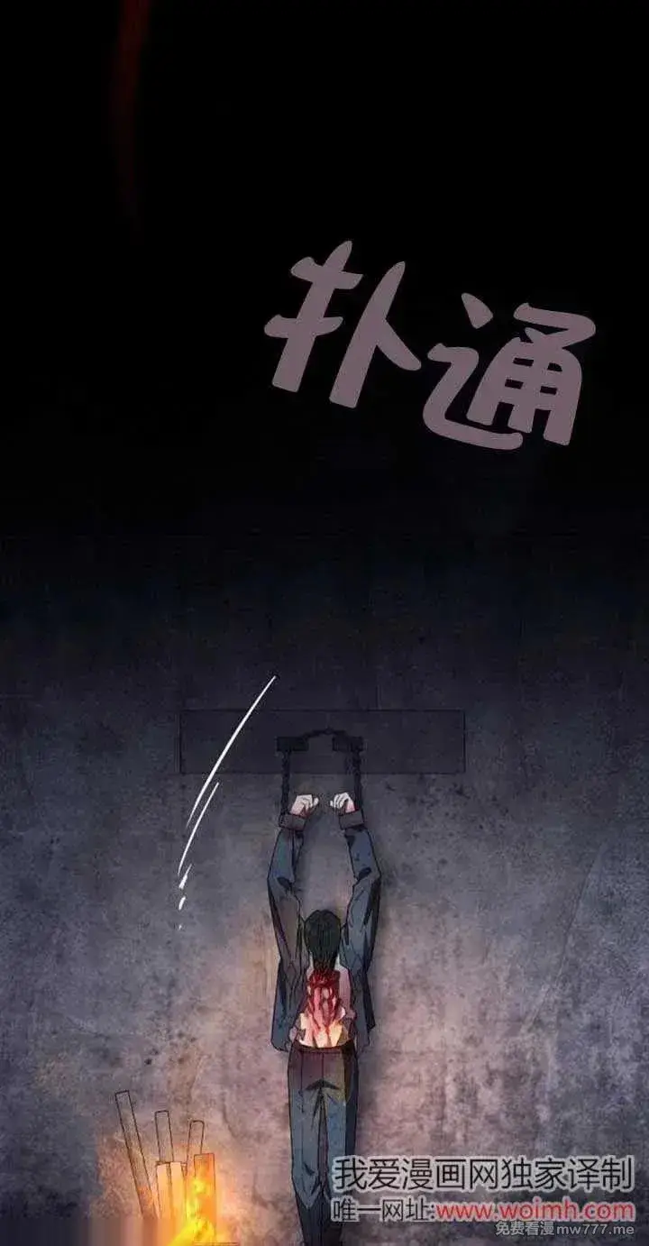 《我心爱的压迫者》第26话图99