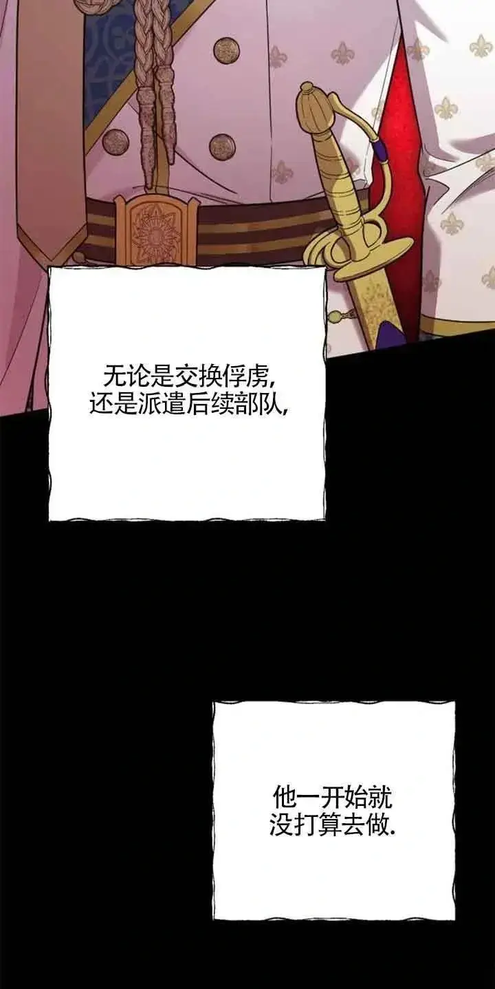 《我心爱的压迫者》第27话图100