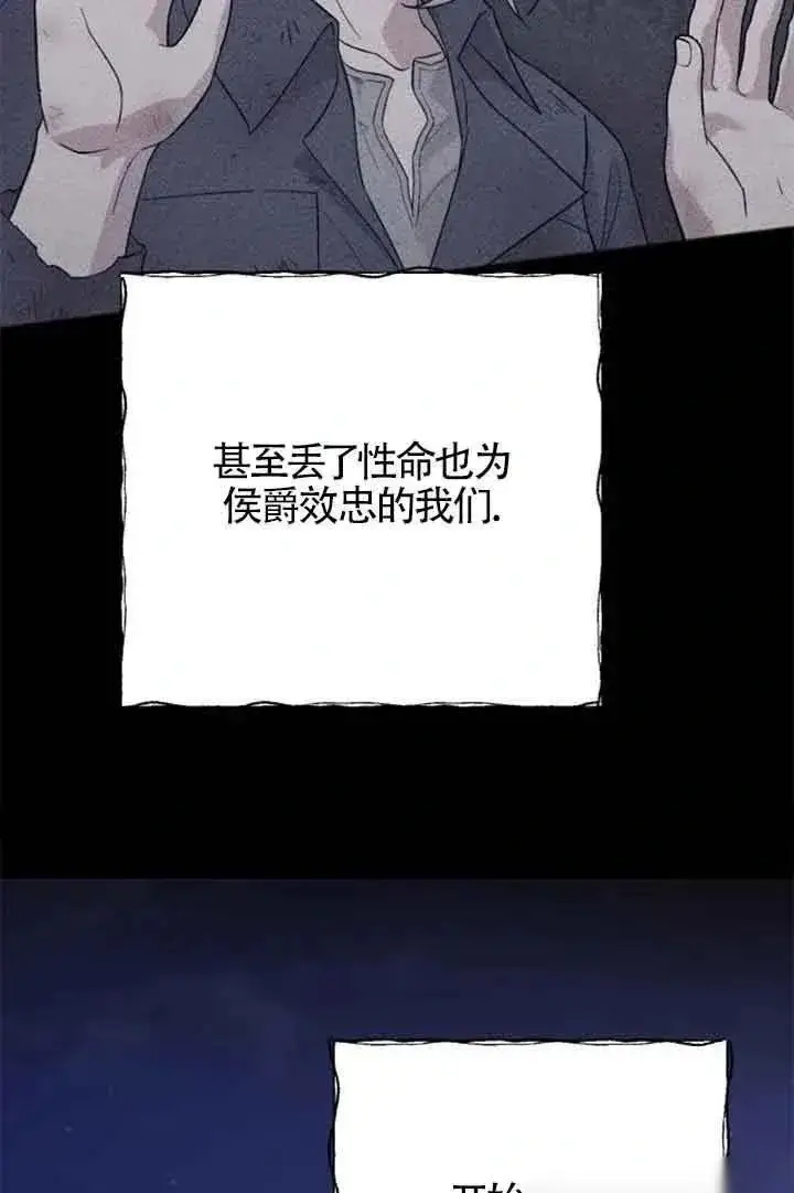 《我心爱的压迫者》第27话图103