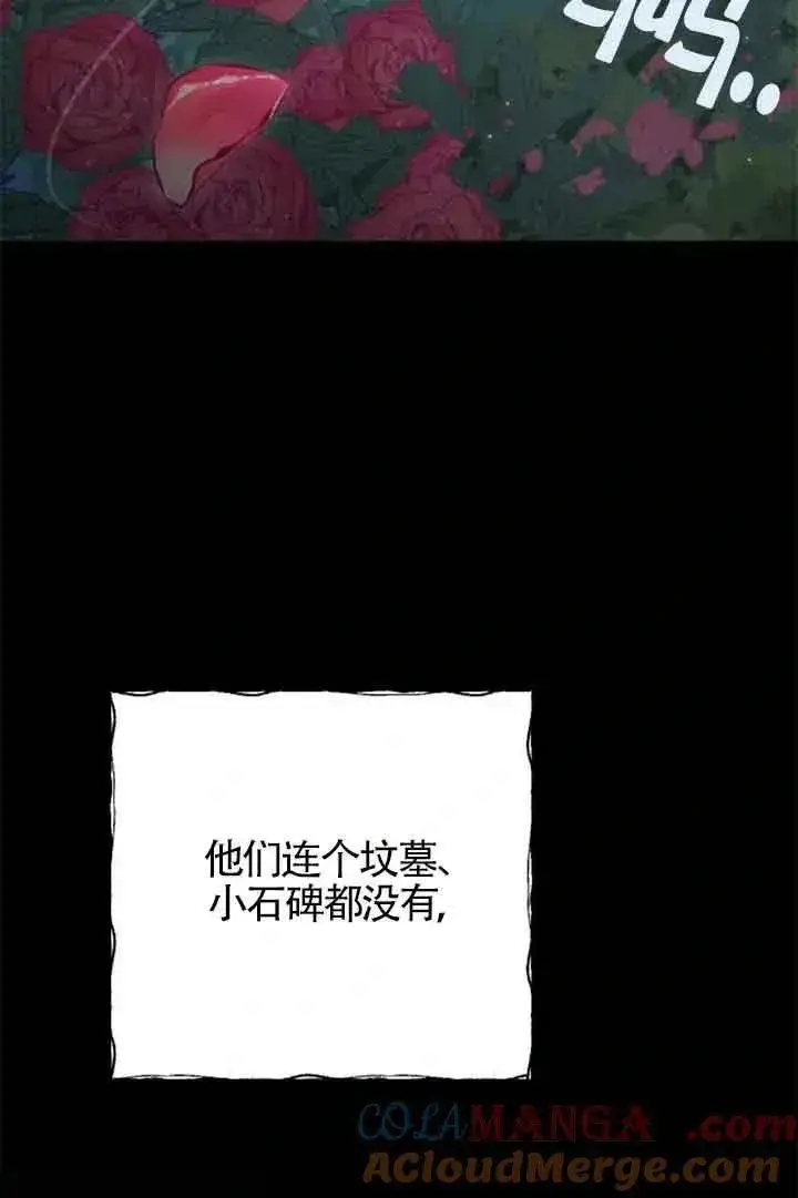 《我心爱的压迫者》第27话图105
