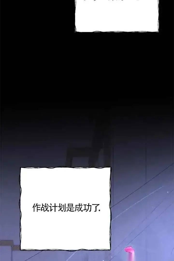 《我心爱的压迫者》第27话图107