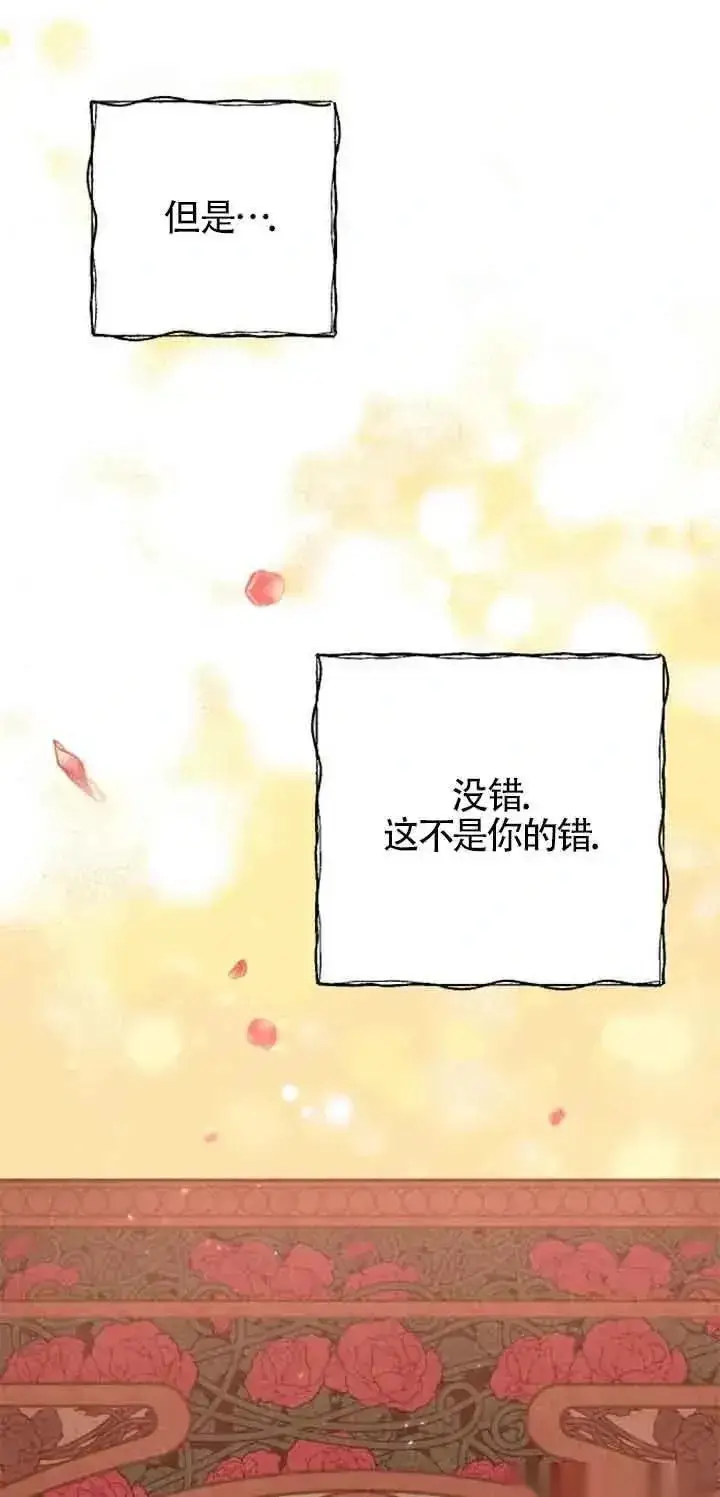 《我心爱的压迫者》第27话图11