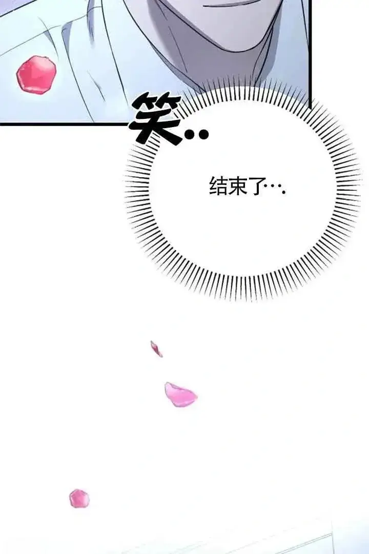 《我心爱的压迫者》第27话图112