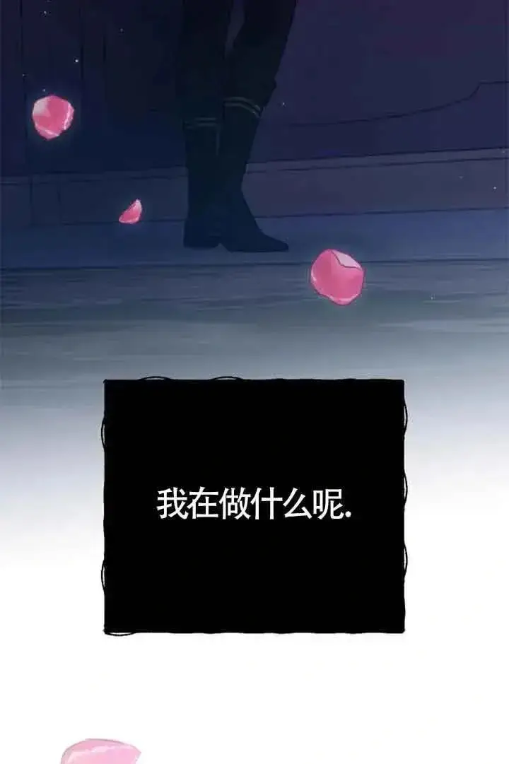 《我心爱的压迫者》第27话图114