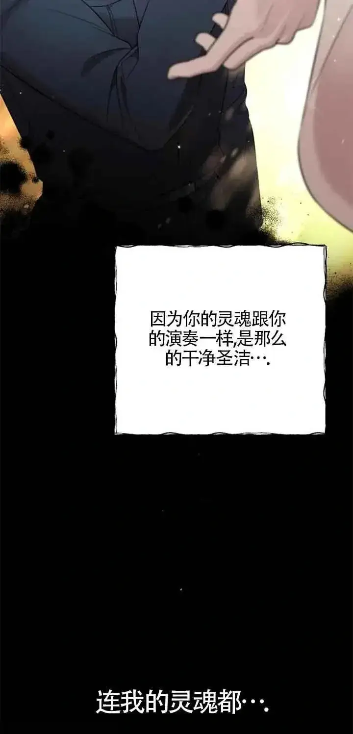 《我心爱的压迫者》第27话图16