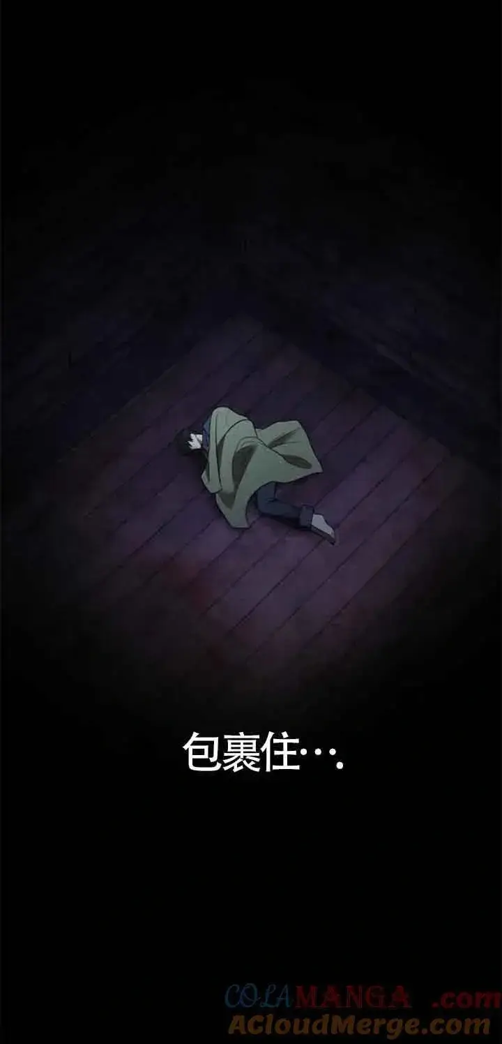 《我心爱的压迫者》第27话图17