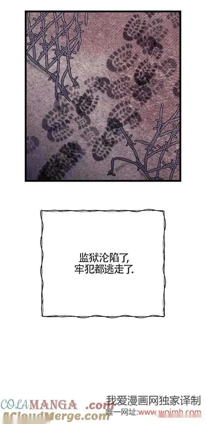 《我心爱的压迫者》第27话图21