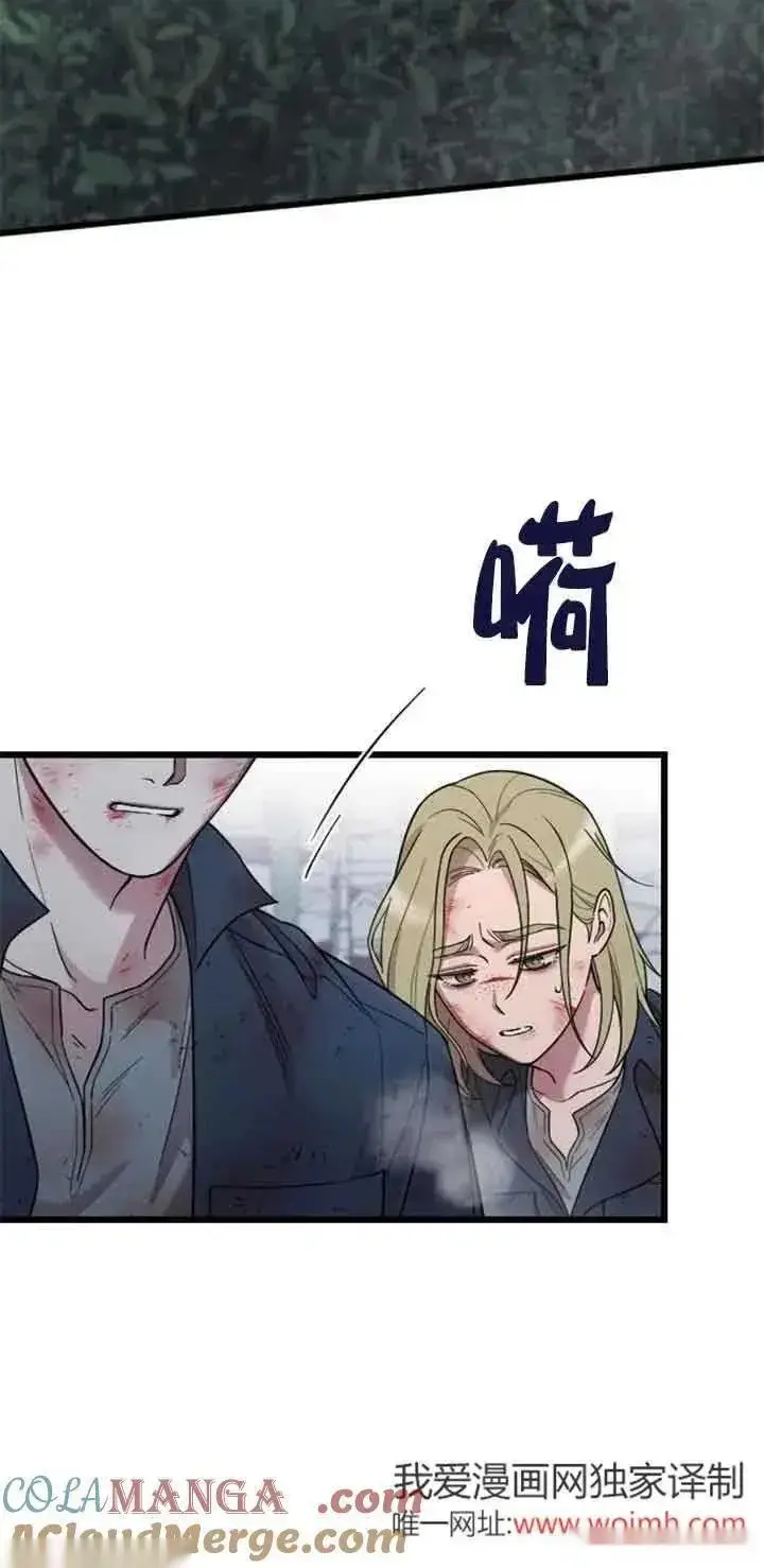 《我心爱的压迫者》第27话图25