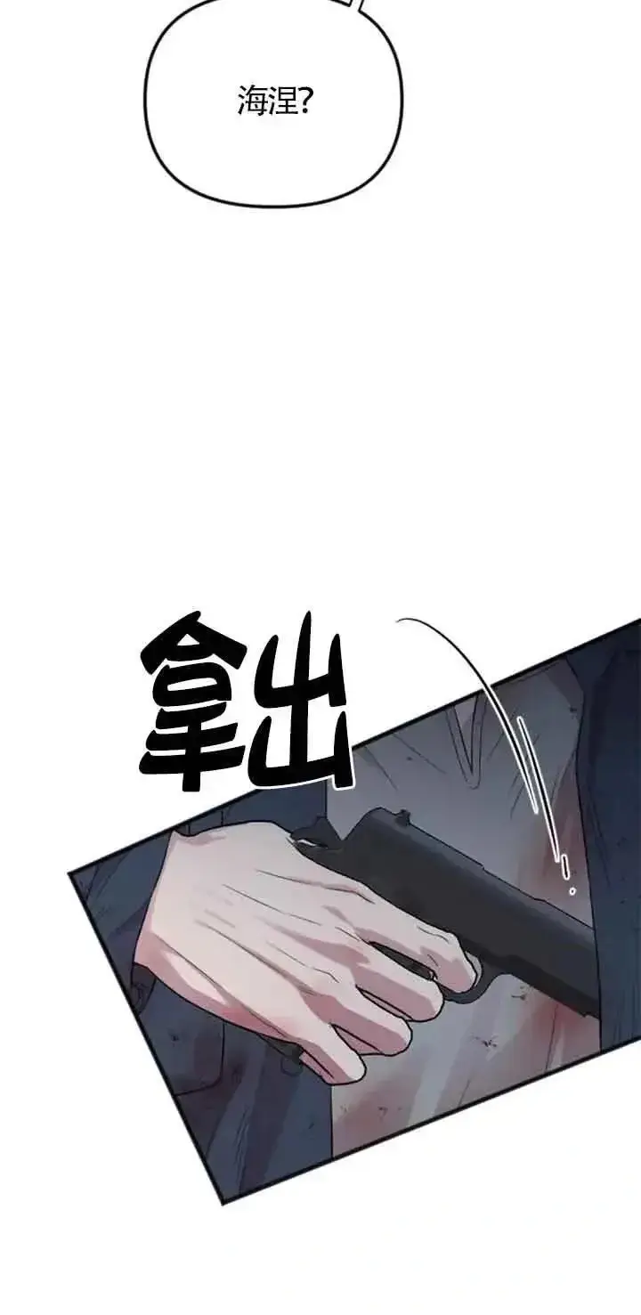 《我心爱的压迫者》第27话图28