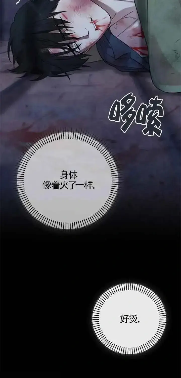 《我心爱的压迫者》第27话图3