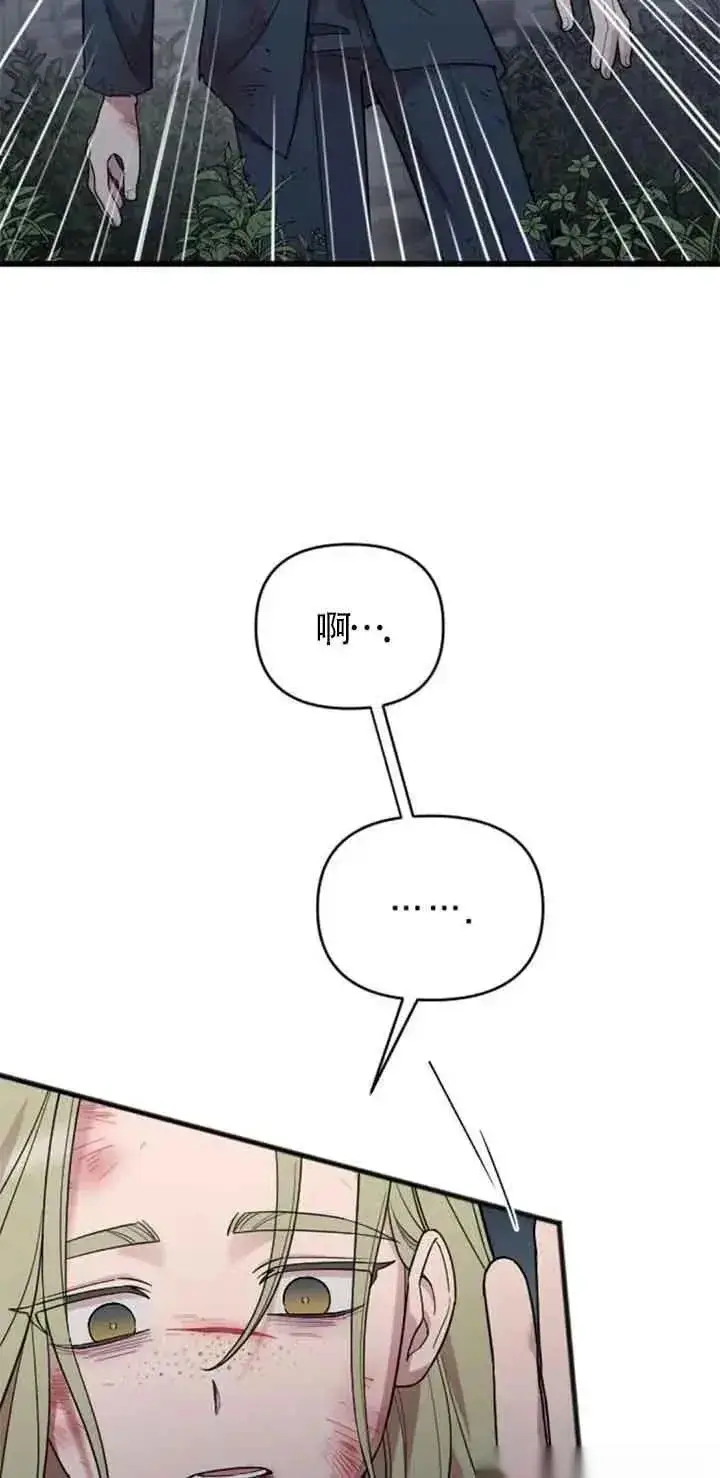 《我心爱的压迫者》第27话图30
