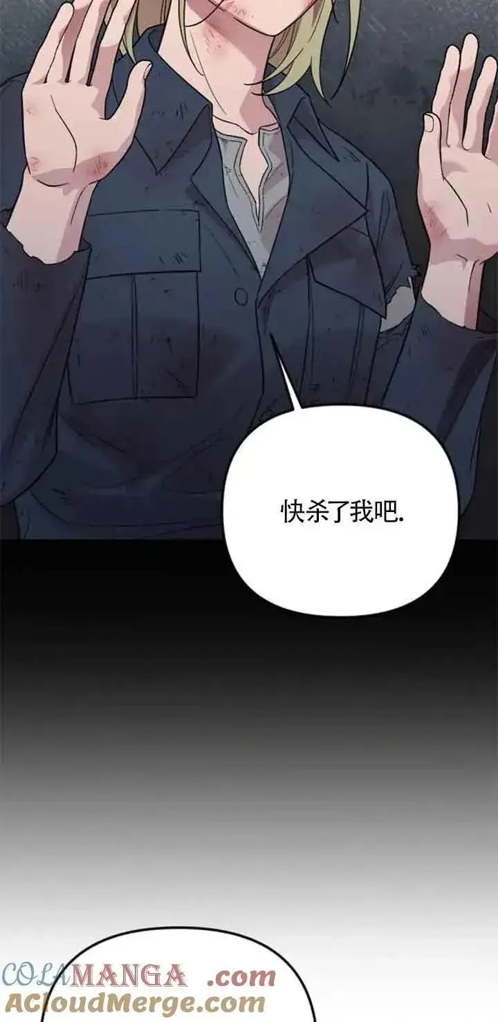 《我心爱的压迫者》第27话图33