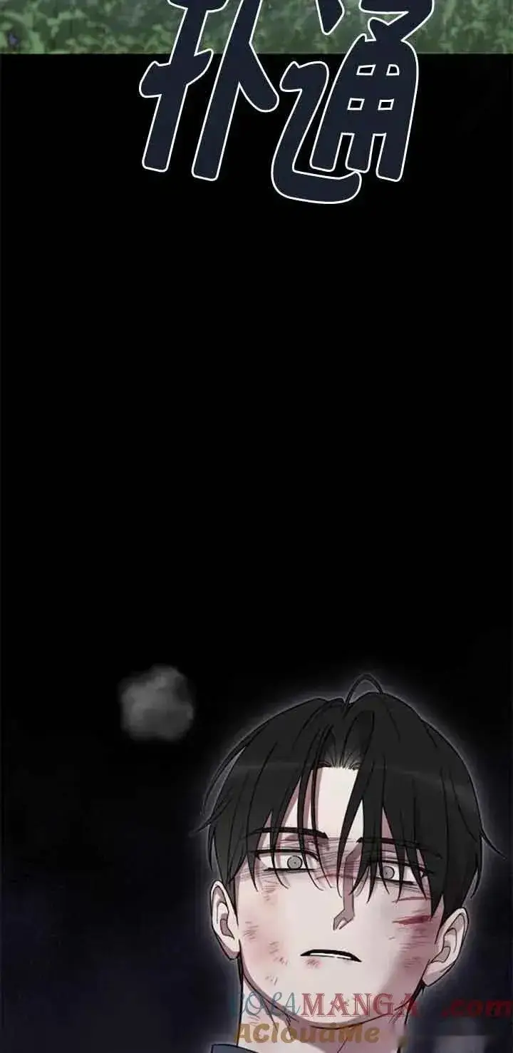 《我心爱的压迫者》第27话图37