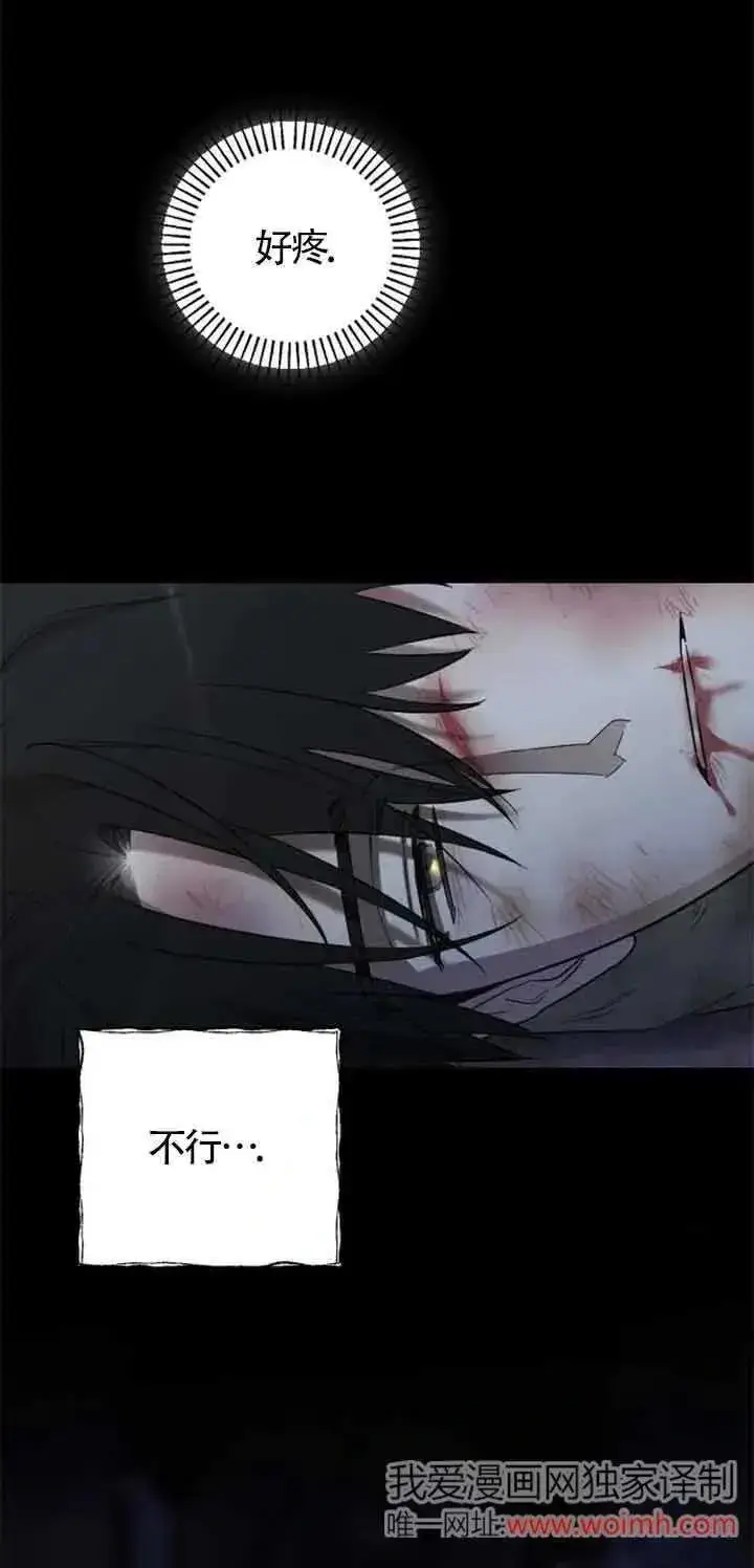 《我心爱的压迫者》第27话图4